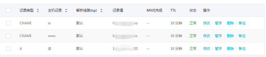 阿里云DNS解析